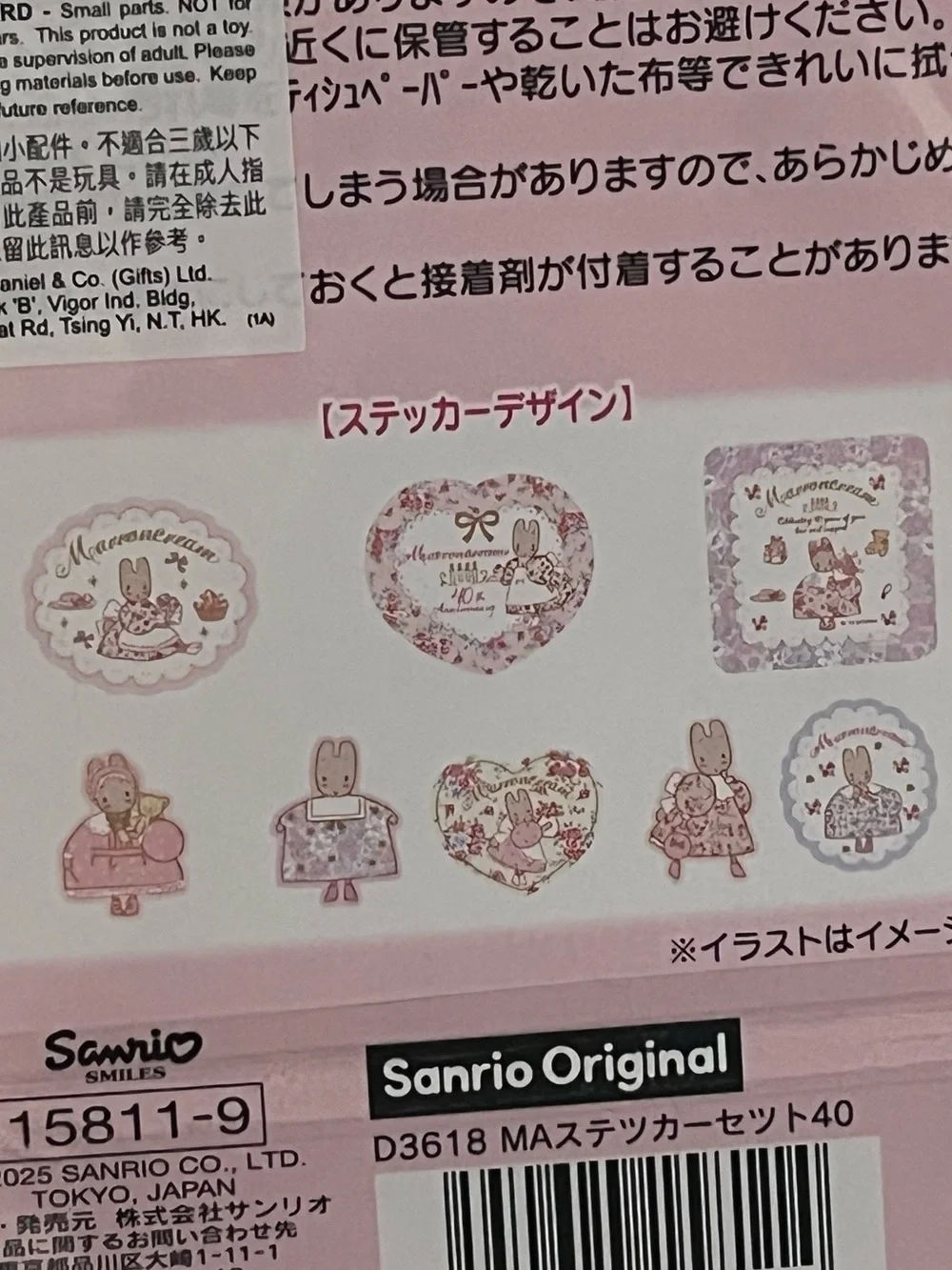 Sanrio Marron Cream Sticker Set